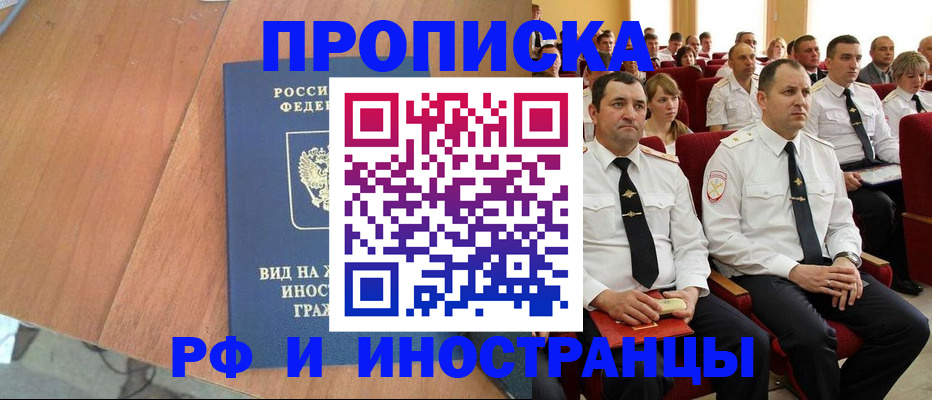 прописка ребенка в Ивантеевке