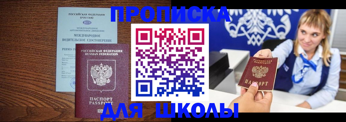 временная регистрация надежно в Ивантеевке